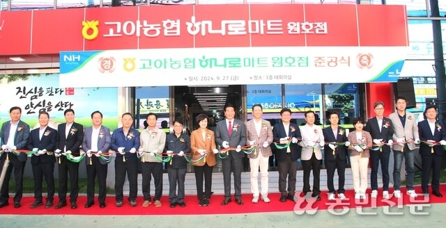 고아농협 하나로마트 이미지