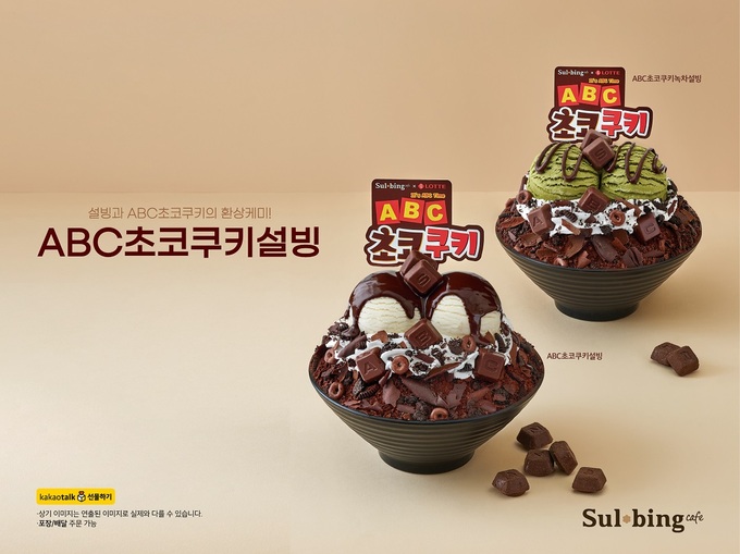 설빙 이미지