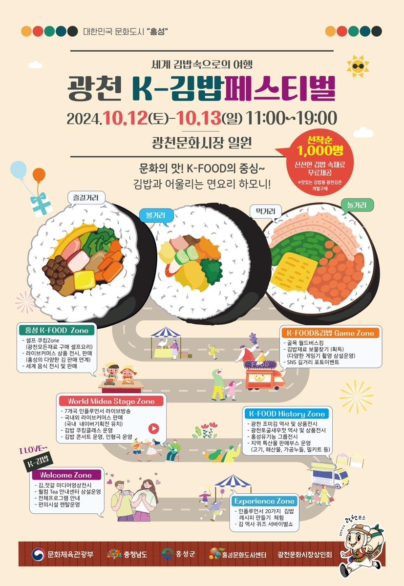 김밥 이미지