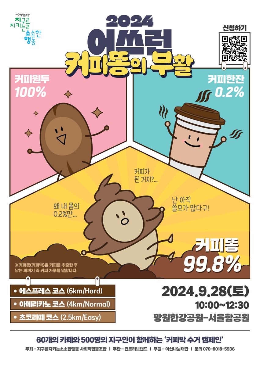 서울커피협동조합 이미지
