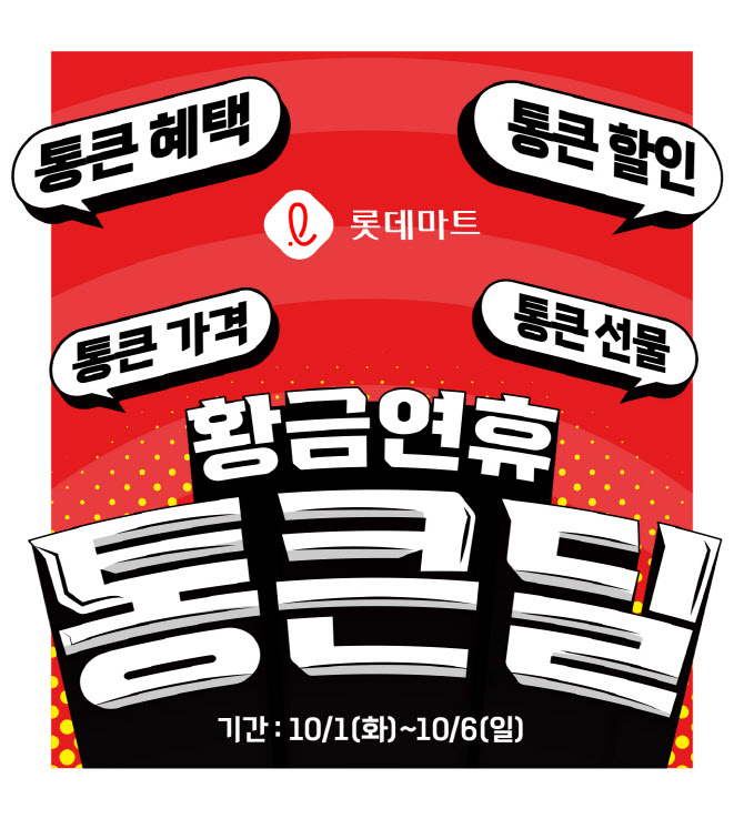 황금할인마트 이미지