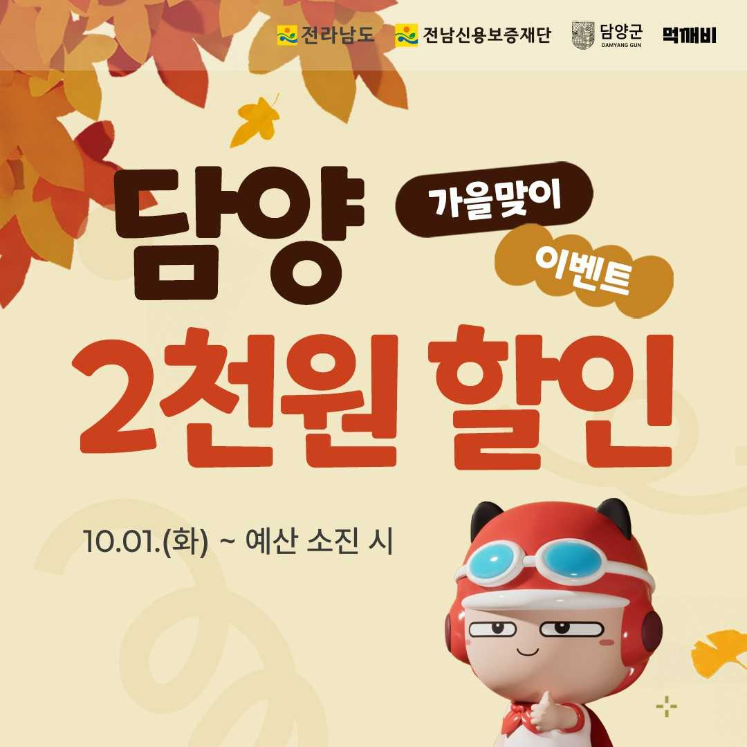 먹깨비 이미지