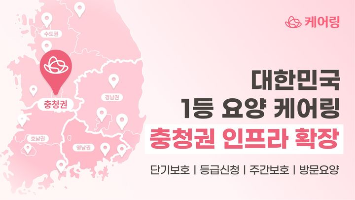 케어링 이미지