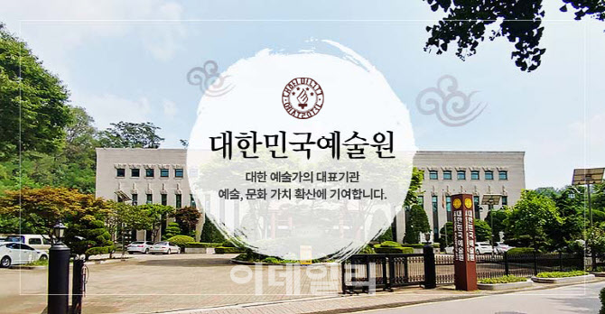 예술원 이미지