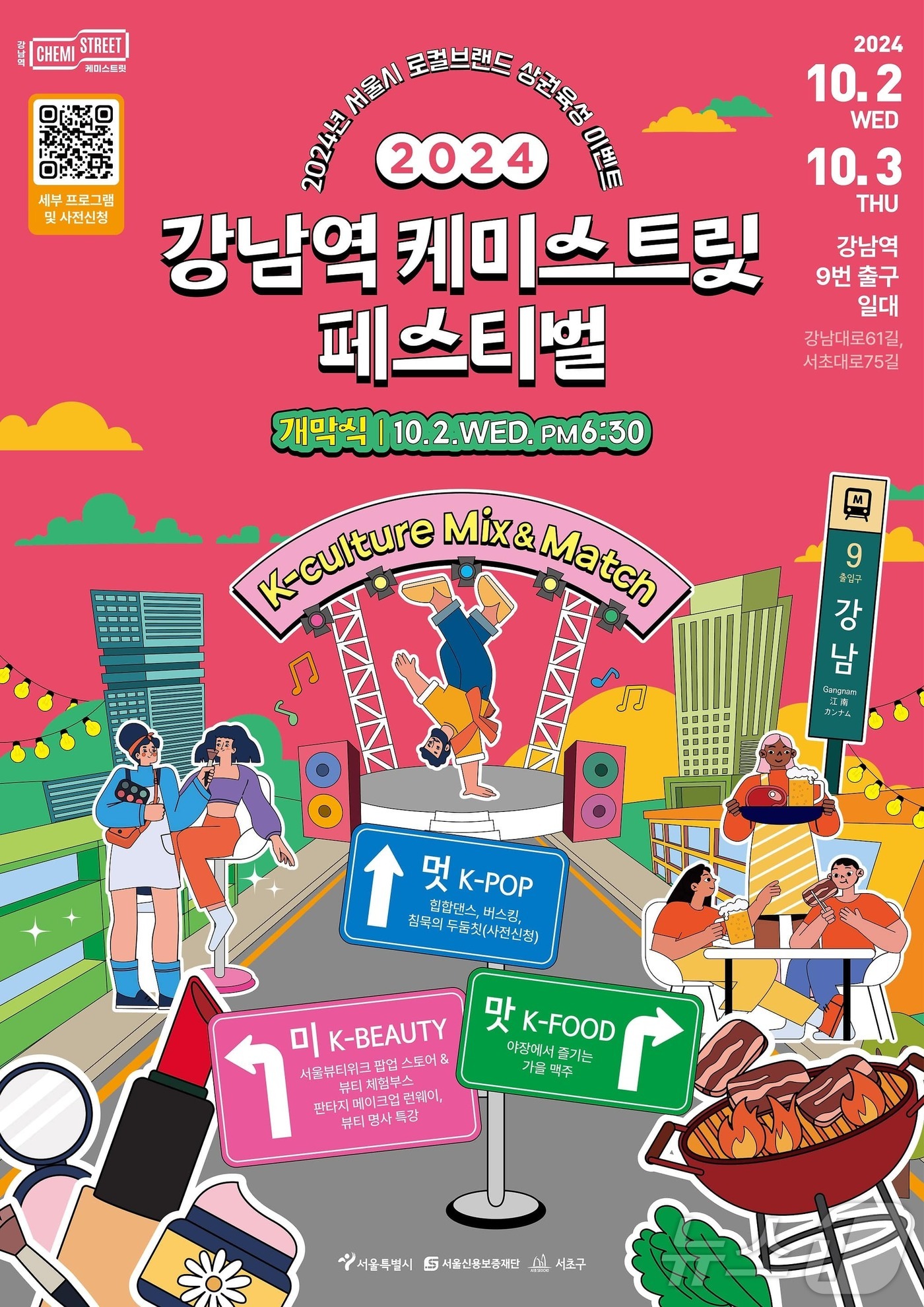 케미스트릿 이미지