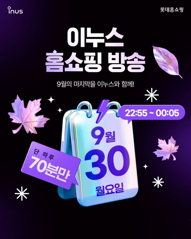 이누스 이미지