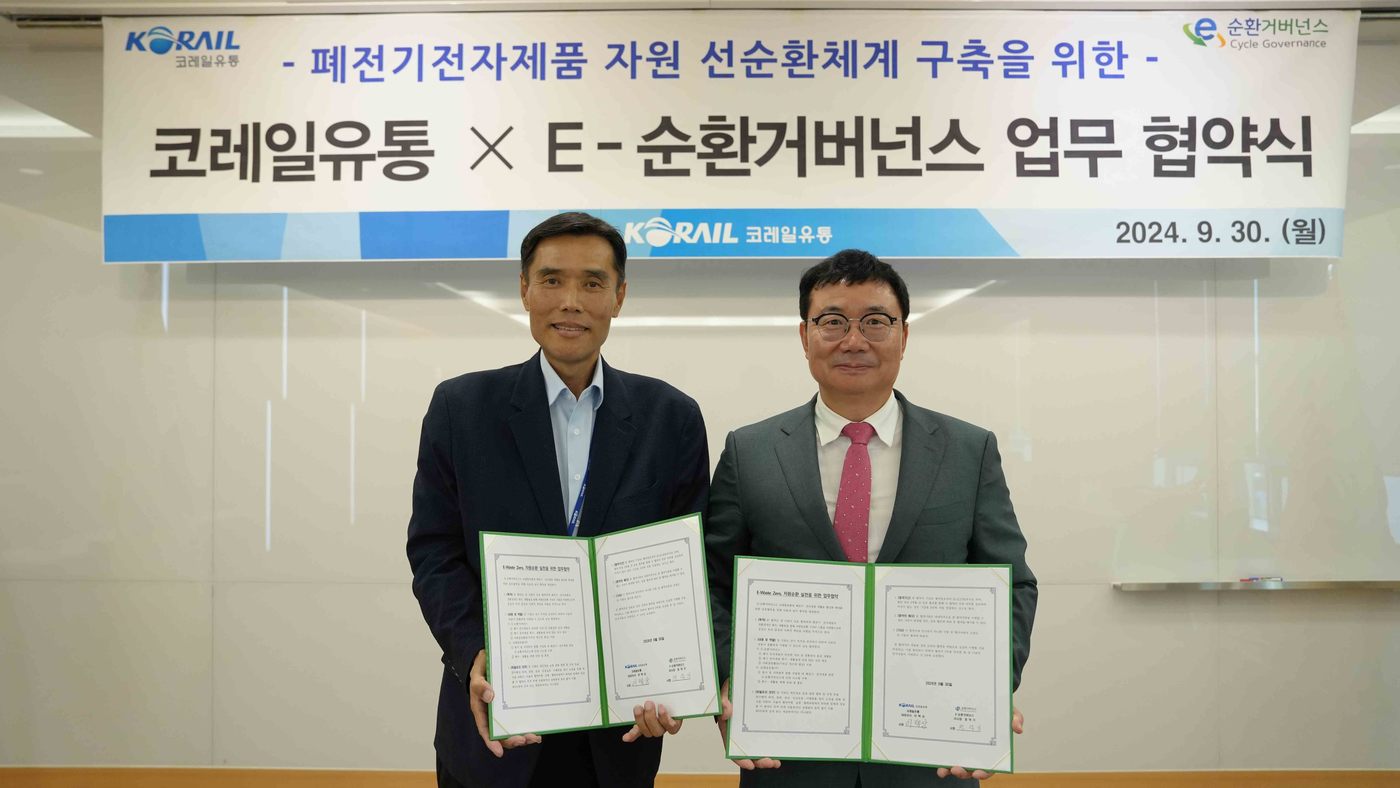 코레일유통 이미지