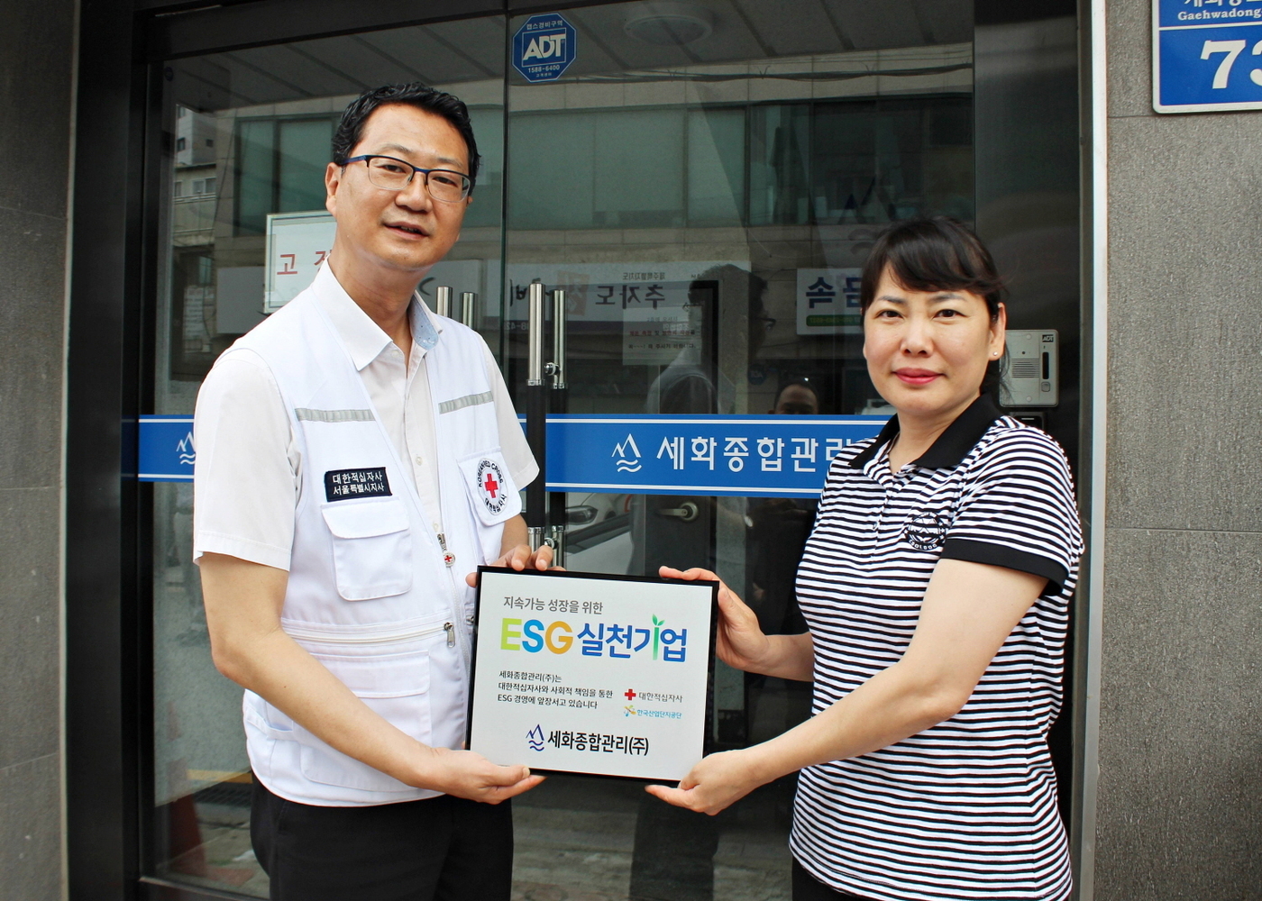 세화종합관리 이미지
