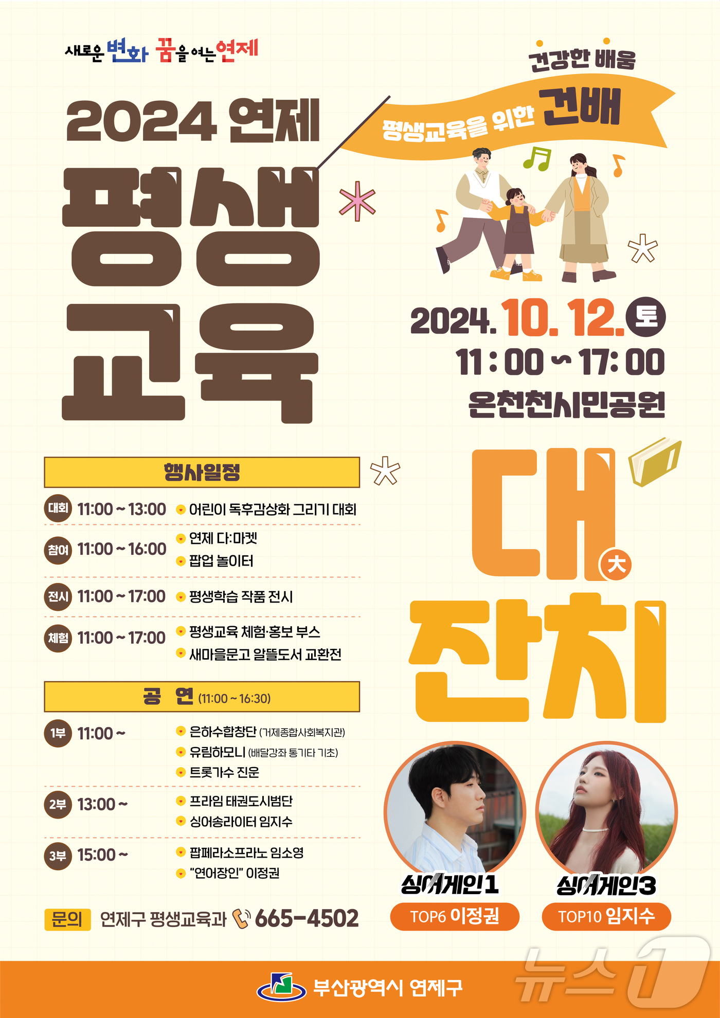 연제네 이미지