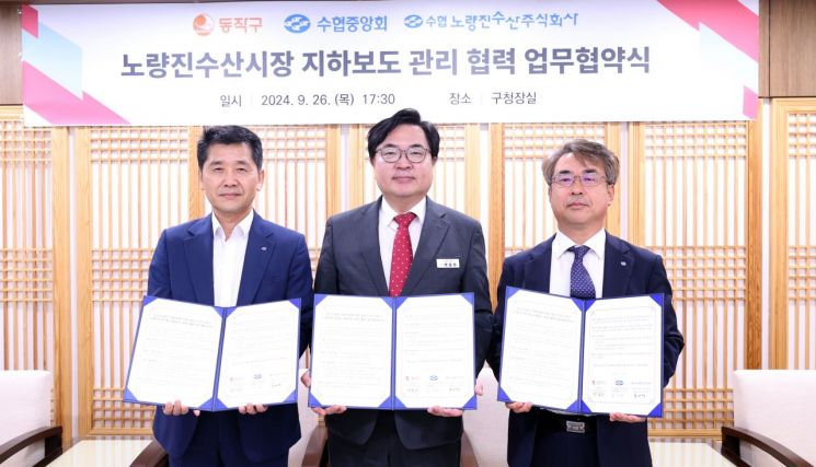 노량진수산 이미지