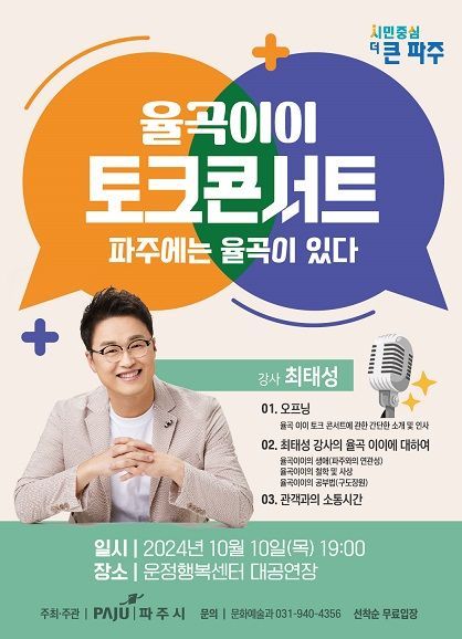 율곡 이미지