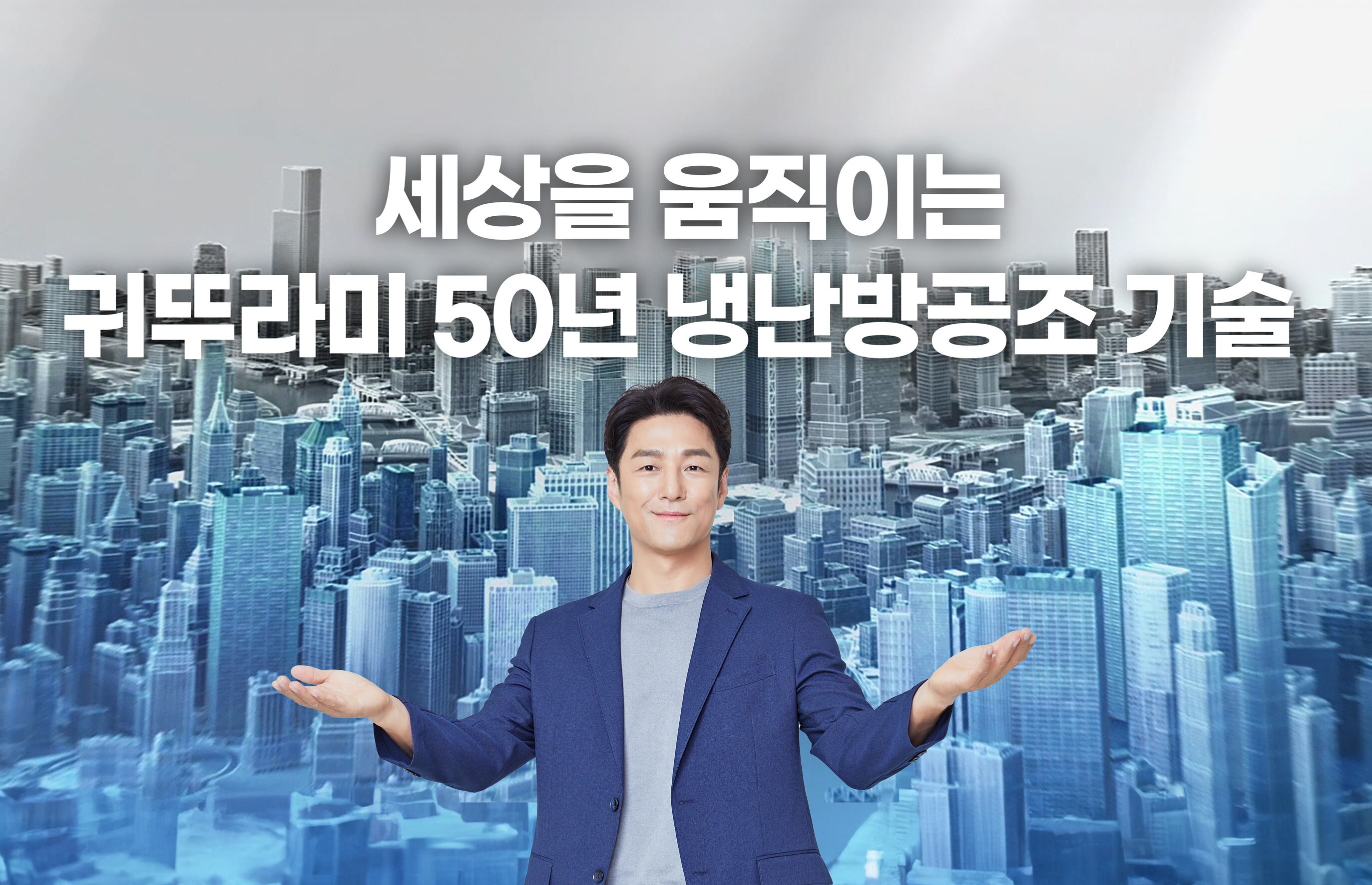 미래냉난방 이미지