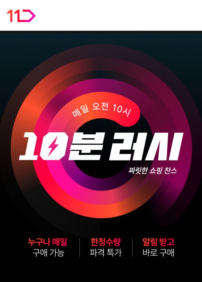 11번가 이미지