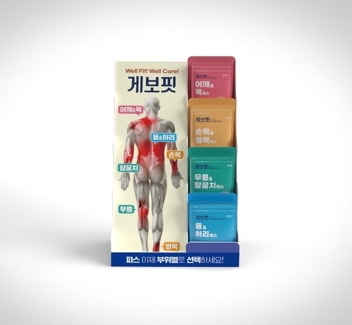 파스 이미지