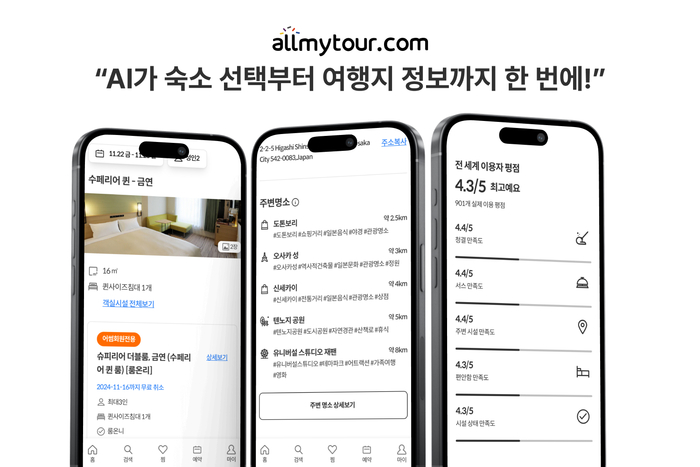 올서비스투어 이미지