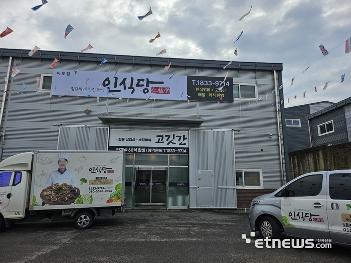 씨엔푸드 이미지
