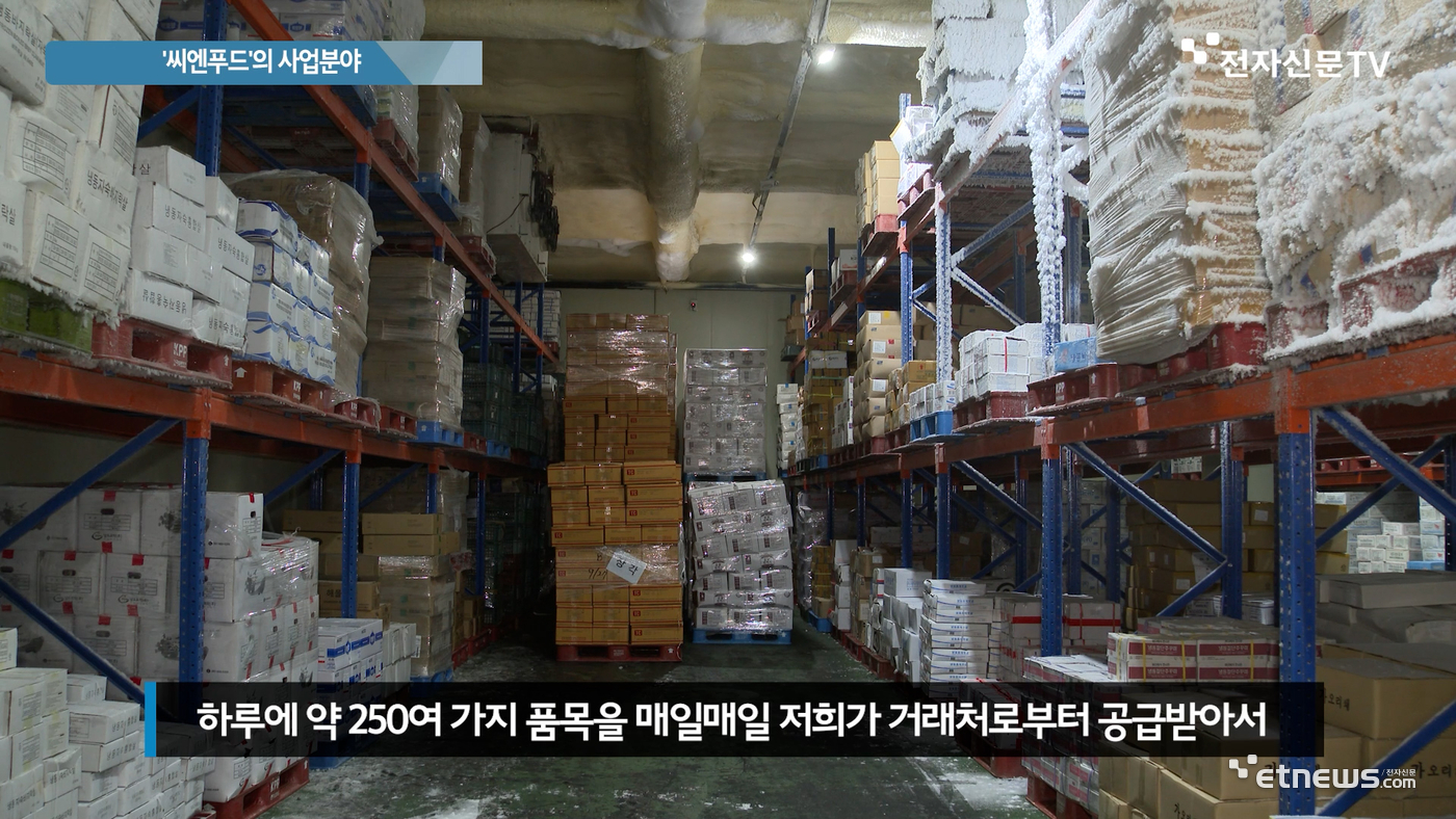 이씨엔푸드 이미지