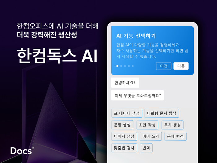 한컴 이미지