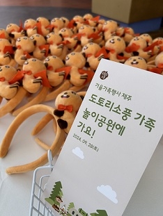 도토리소풍 이미지