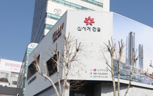 신세계건설 이미지