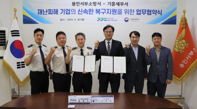 기흥세무서 이미지