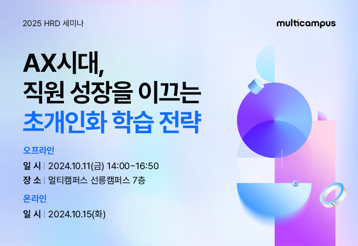 멀티캠퍼스 이미지