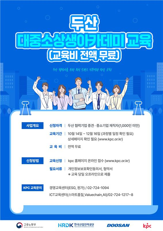 두산기업인력 이미지