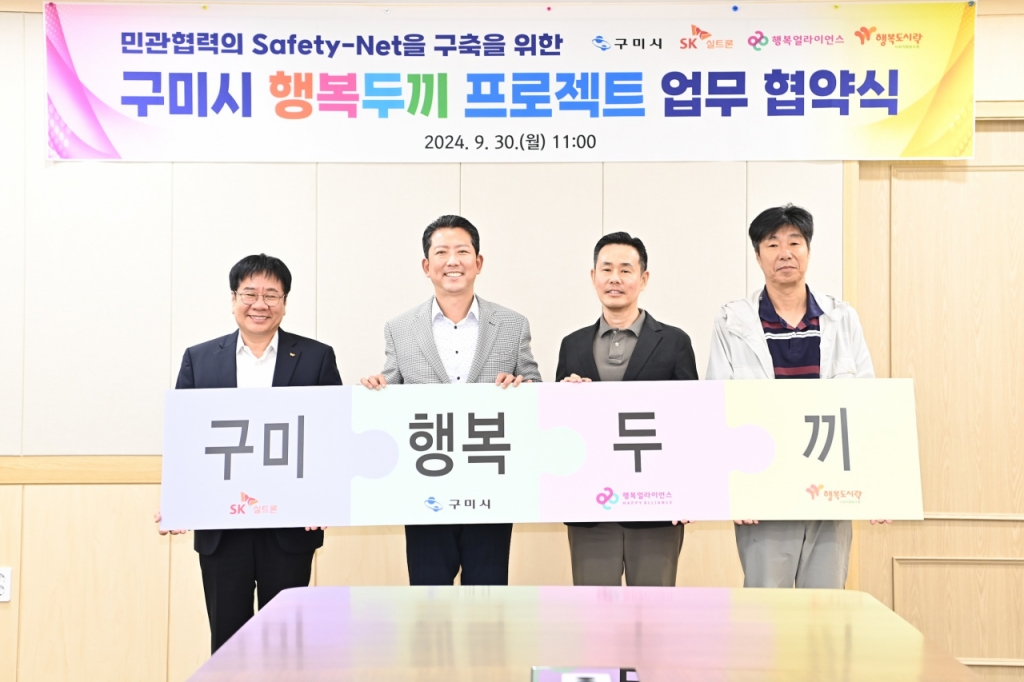 행복나래사회적협동조합 이미지