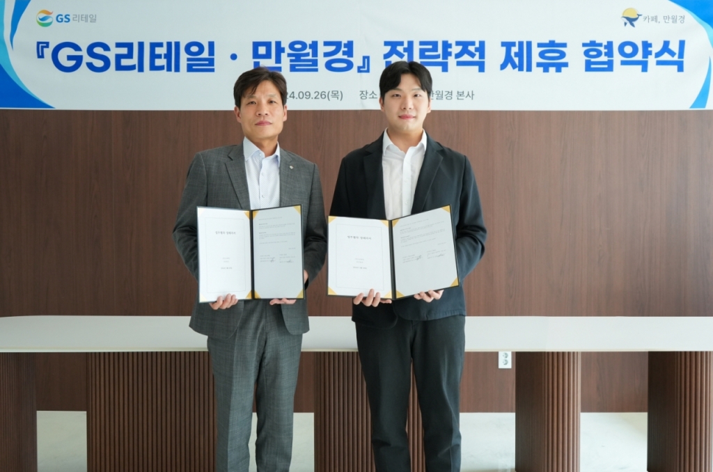 주식회사 지에스리테일 이미지