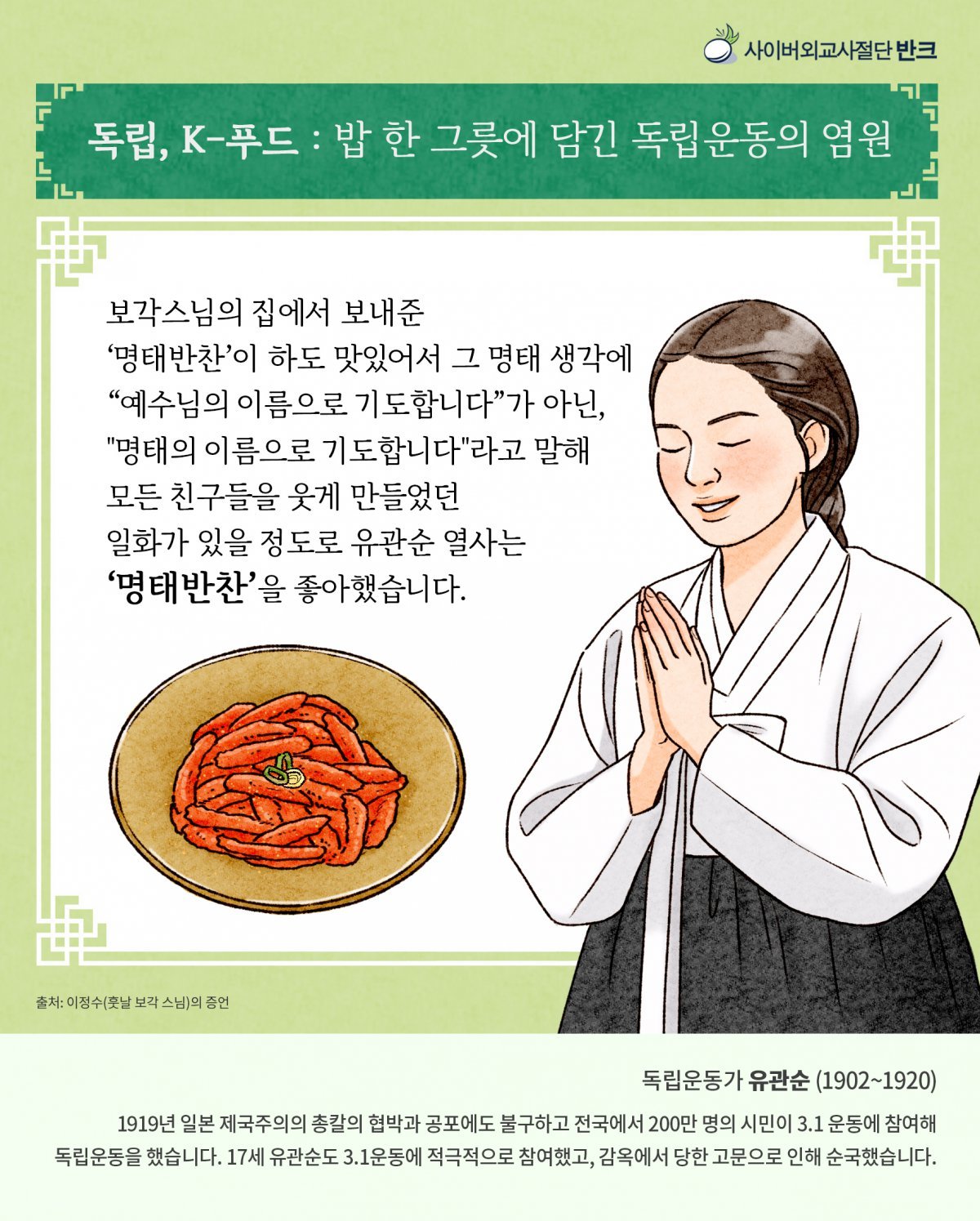 반찬전선생 이미지