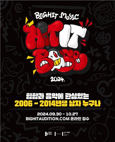 빅히트 이미지
