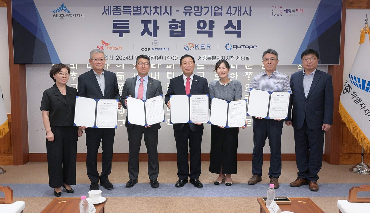 세종바이오텍 이미지
