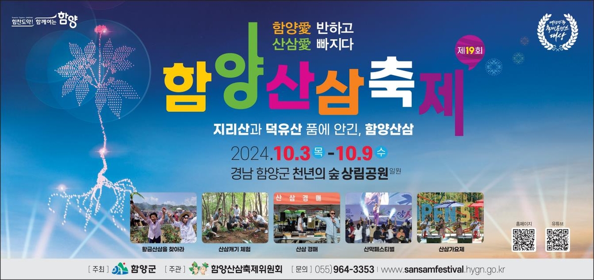 산삼애 이미지