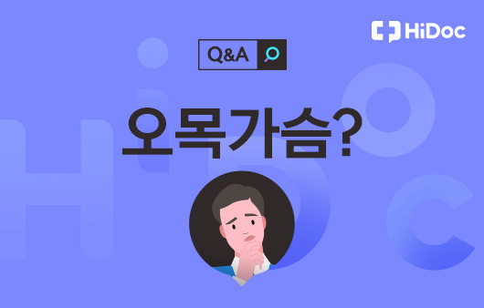 오목이네 이미지