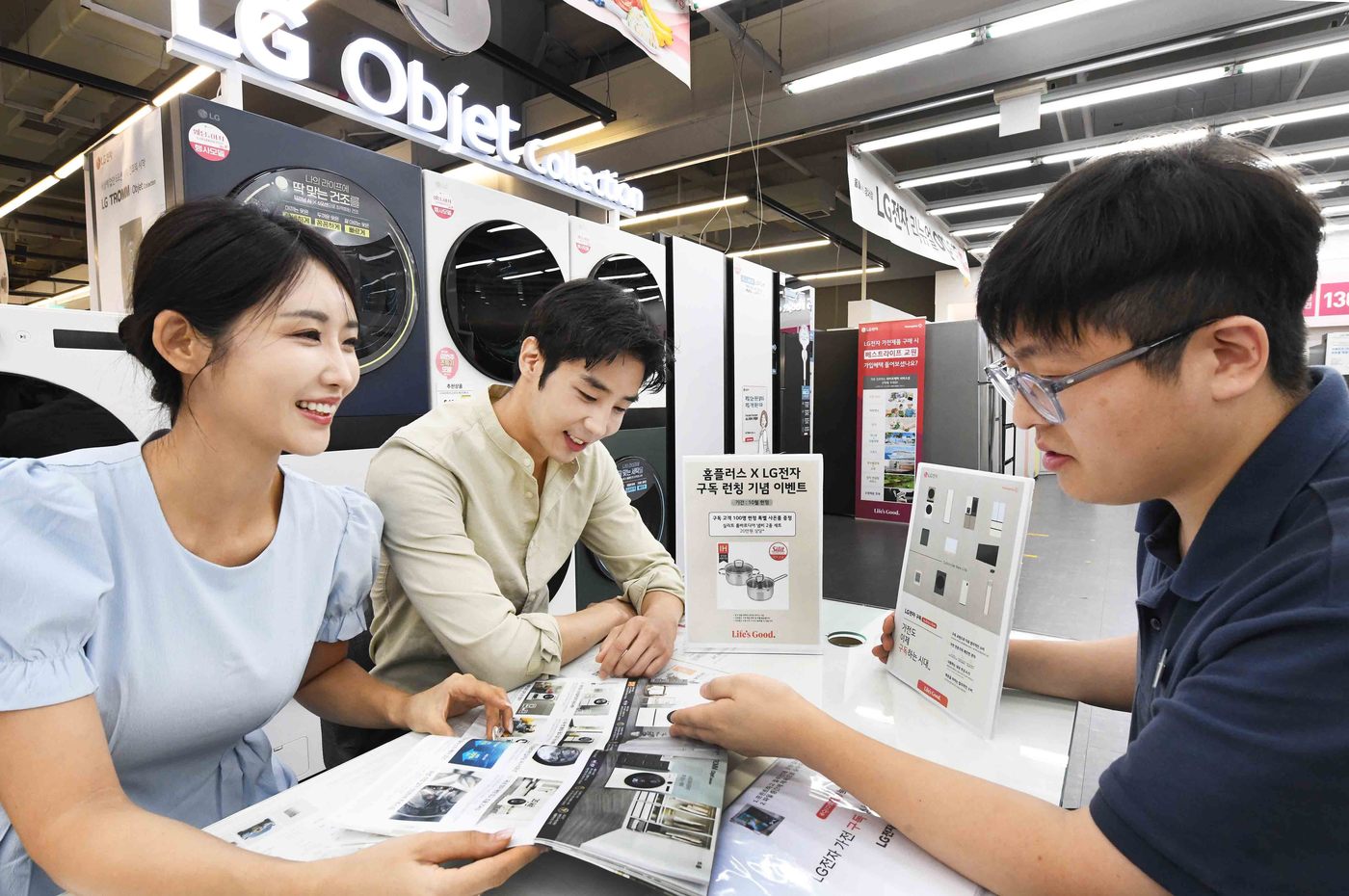 생활가전마트 이미지