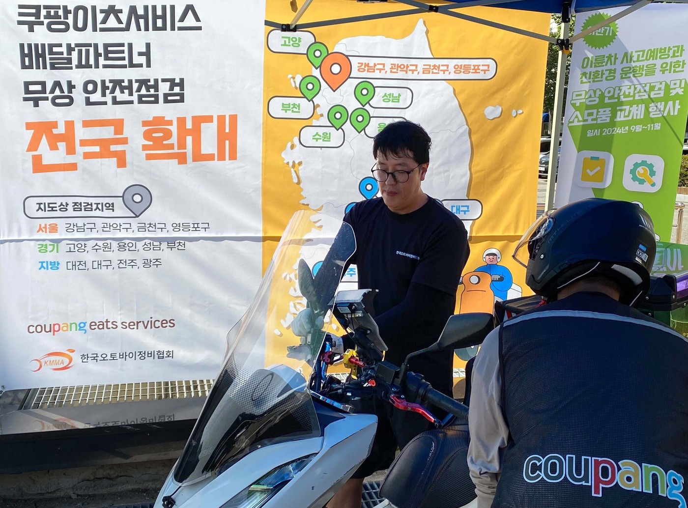 쿠팡 이미지