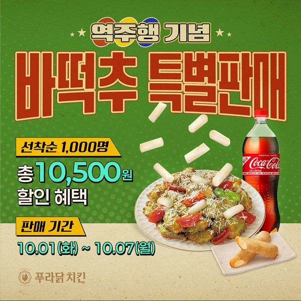 푸라닭 이미지