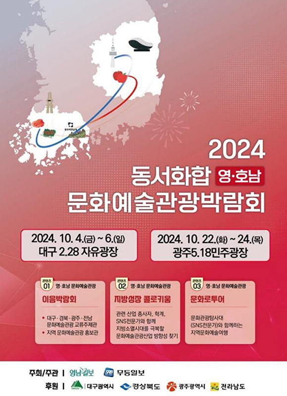 경북문화예술협동조합 이미지