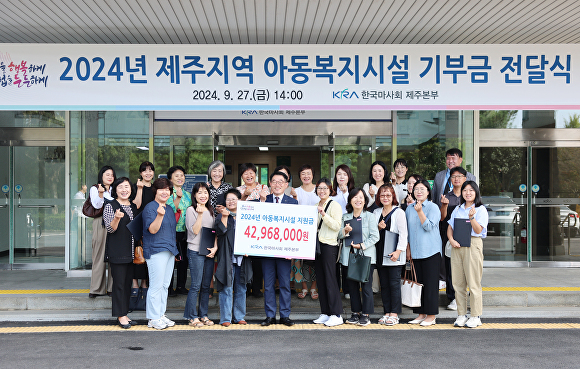한국마사회제주본부 이미지