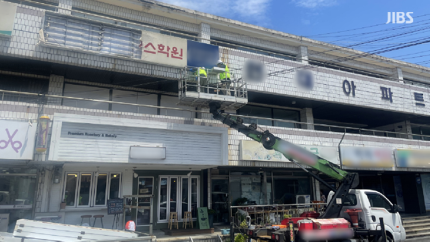 합동간판 이미지