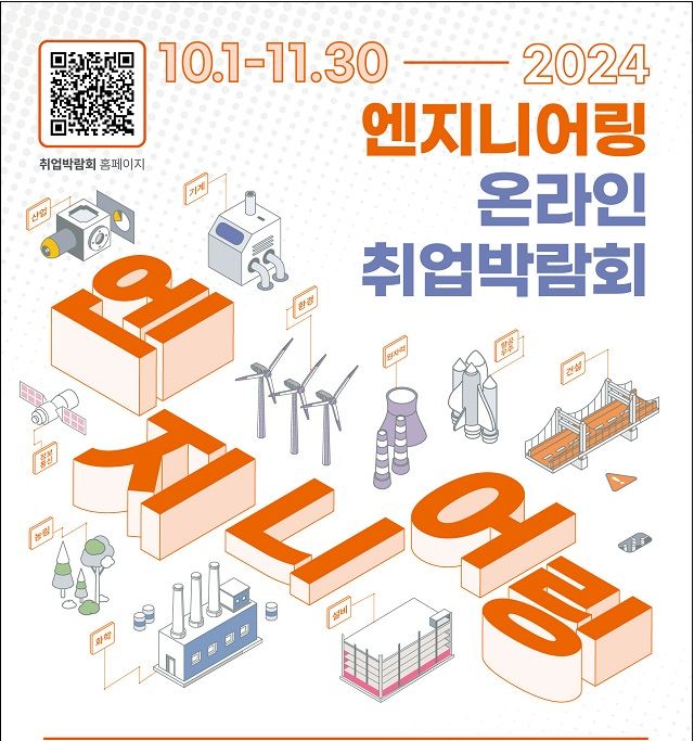 한국엔지니어링 이미지