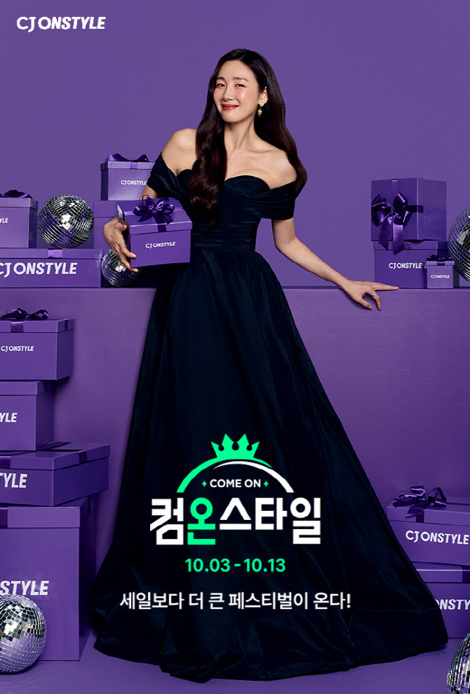 컴온올 이미지