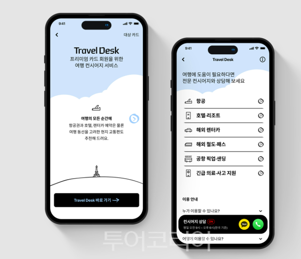 호텔트래블 이미지