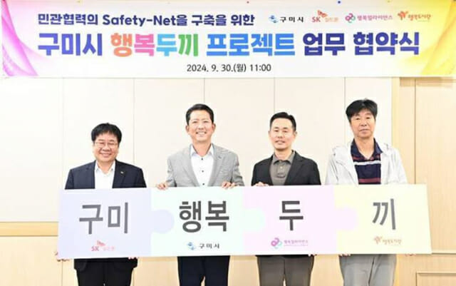행복나래사회적협동조합 이미지