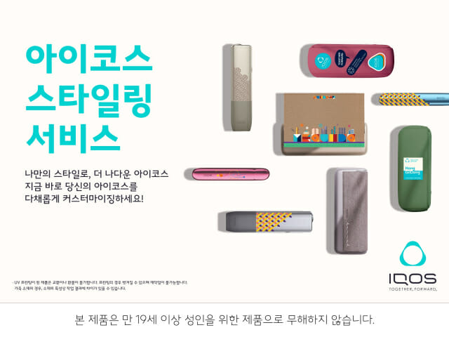 아이코스 이미지
