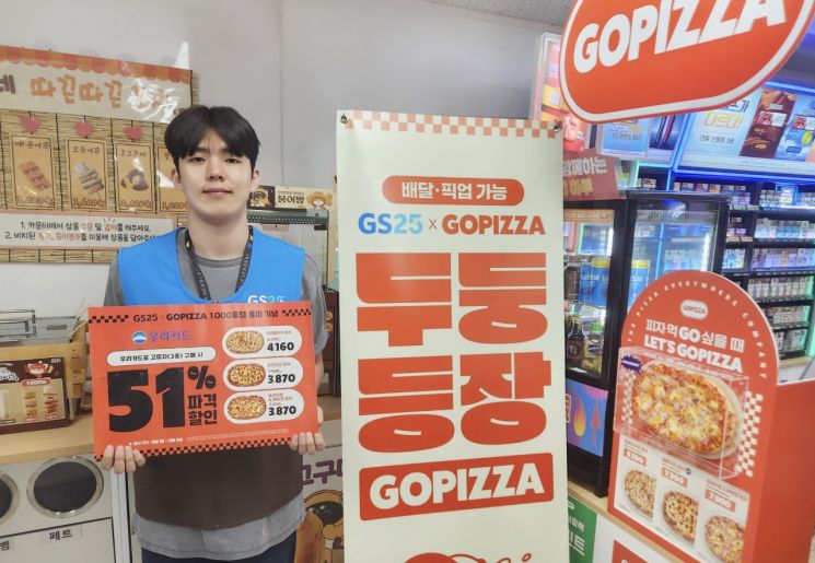 고피자 이미지