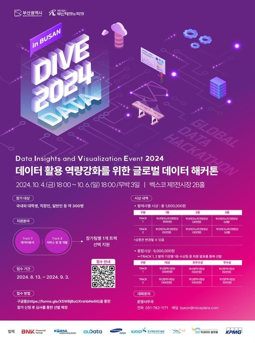다이브허브 이미지