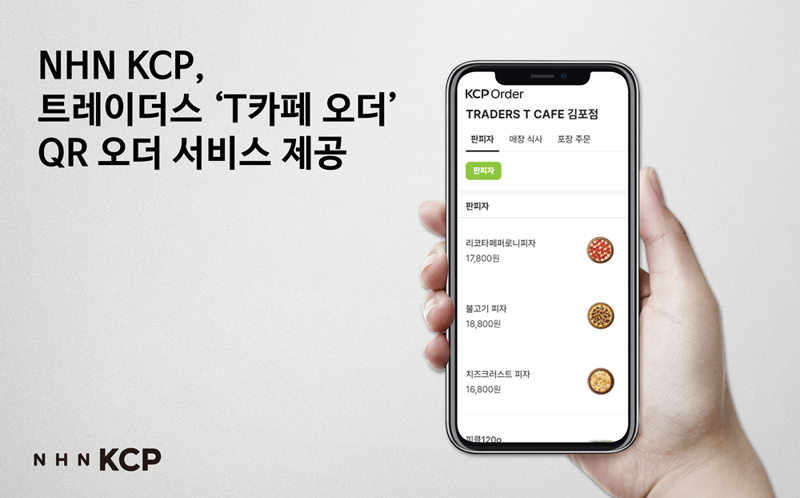 KCP푸드 이미지