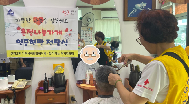 온정미용실 이미지