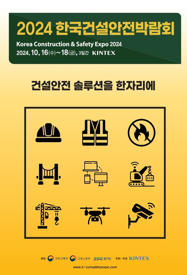 한국기업안전교육협회 이미지